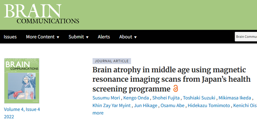 Brain Communications論文