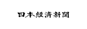 日経