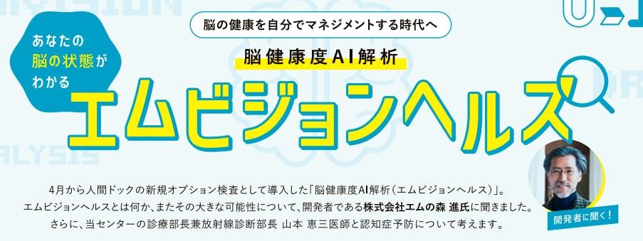 日本赤十字社 熊本健康管理センター