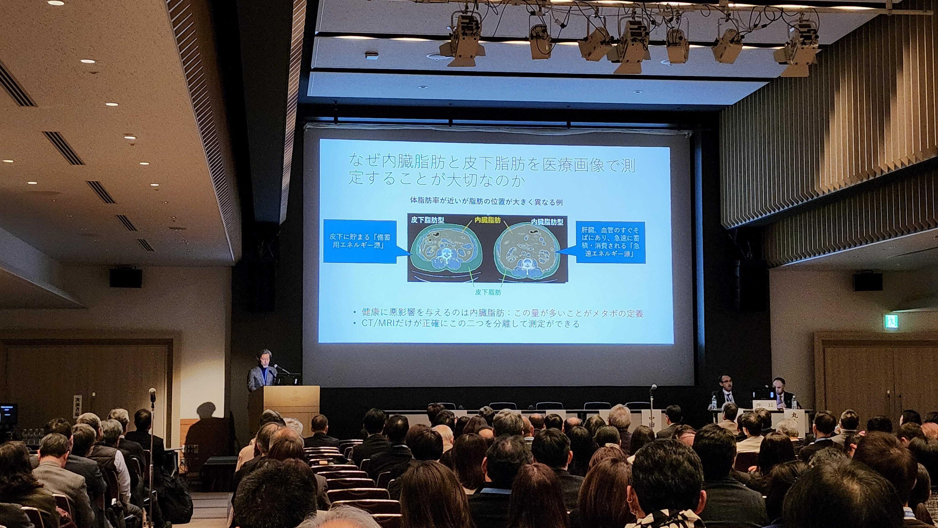 第54回 日本総合健診医学会大会