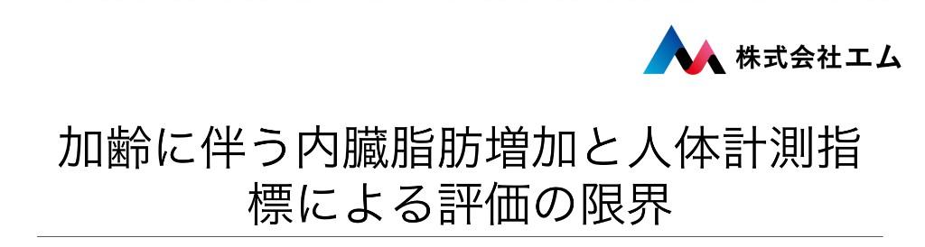 第67回 日本人間ドック・予防医療学会学術大会
