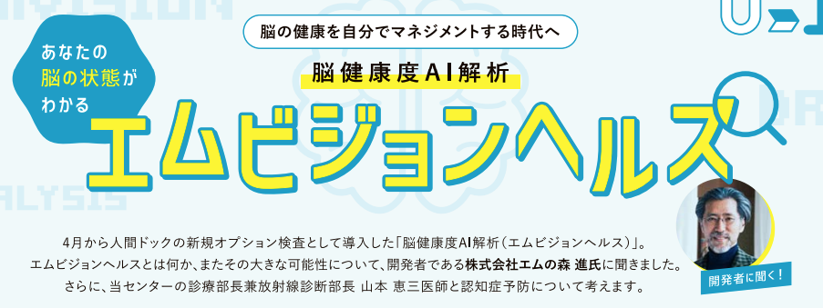 日本赤十字社 熊本健康管理センター