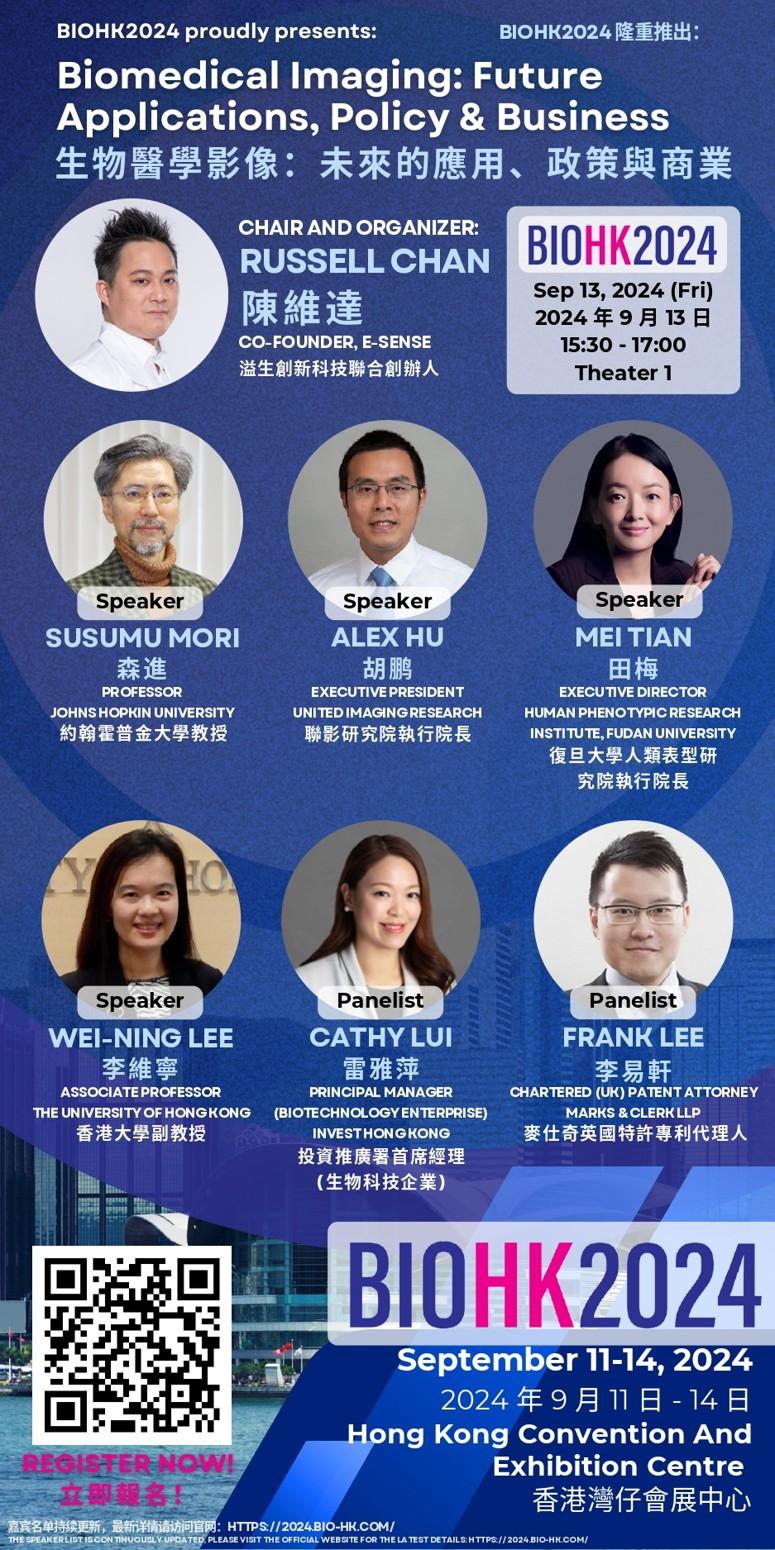 Hong Kong International Biotechnology Forum and Exhibition (BIOHK2024)